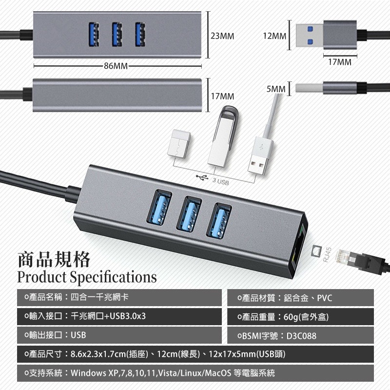 鋁合金 四合一 千兆網卡 USB3.0 網路轉接 usb 擴充 網卡轉接器 網路卡 網路轉接器 HUB RJ45-細節圖9
