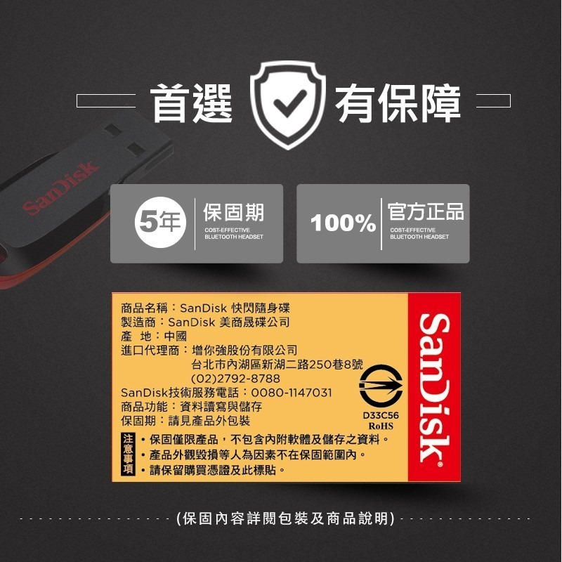 【SanDisk 晟碟】Cruzer Blade CZ50 USB 隨身碟 8GB 16GB 32GB 64GB公司貨-細節圖5