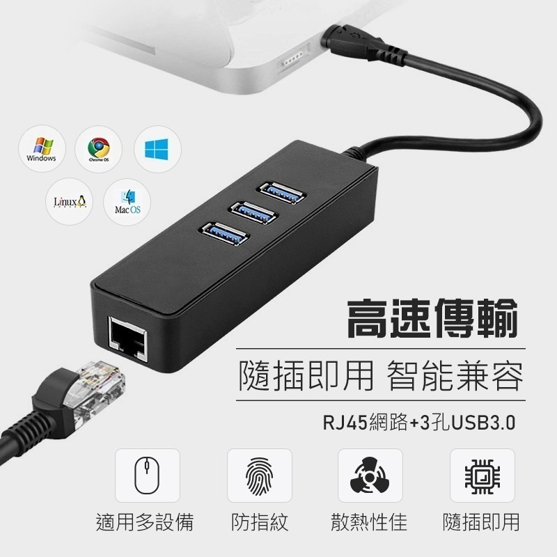 千兆網卡 BSMI認證 實測千兆 瑞昱 創惟 雙芯片 USB3.0 RJ45 網路線 HUB usb 擴充 網路線轉接頭-細節圖3
