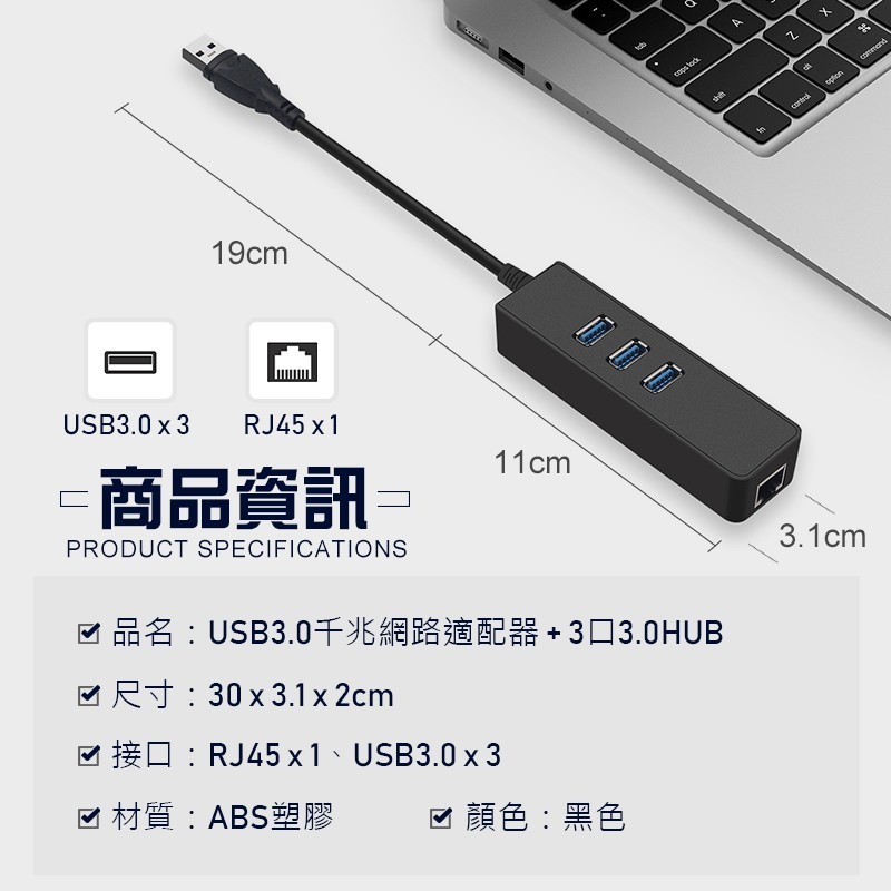 千兆網卡 BSMI認證 實測千兆 瑞昱 創惟 雙芯片 USB3.0 RJ45 網路線 HUB usb 擴充 網路線轉接頭-細節圖7