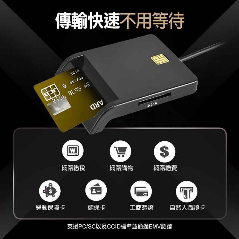 ★瑞昱晶片★XC台灣品牌【可插１１種卡】晶片讀卡機 BSMI／ROHS認證 讀卡機 工商憑證 金融卡 自然人憑證 讀卡器-細節圖4