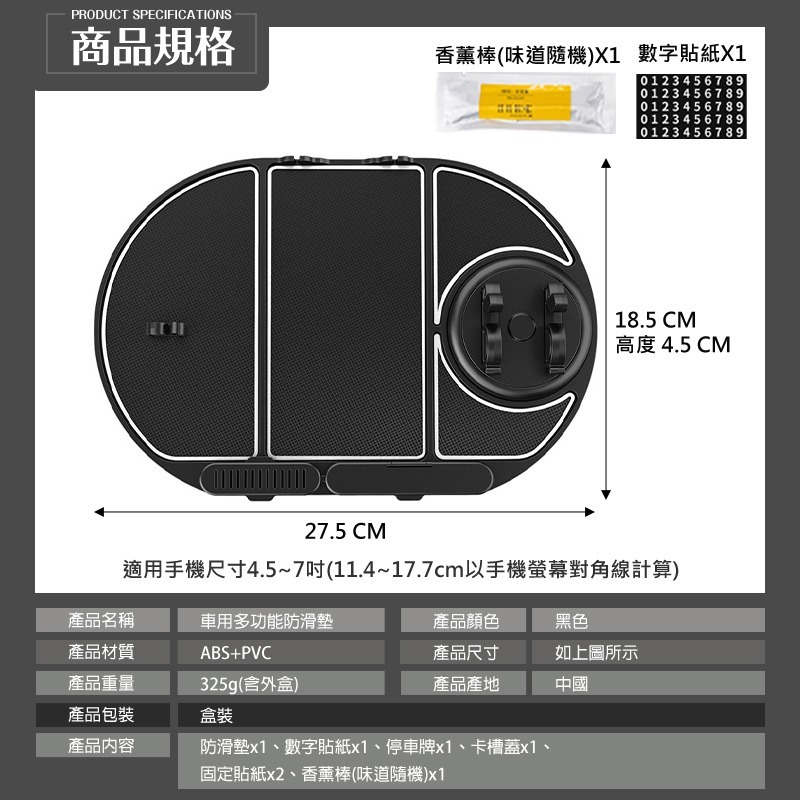 車用多功能防滑墊 汽車防滑墊 車用止滑墊 手機防滑墊 汽車防滑手機墊 汽車防滑置物墊 手機止滑墊 防滑置物墊 防滑墊-細節圖9