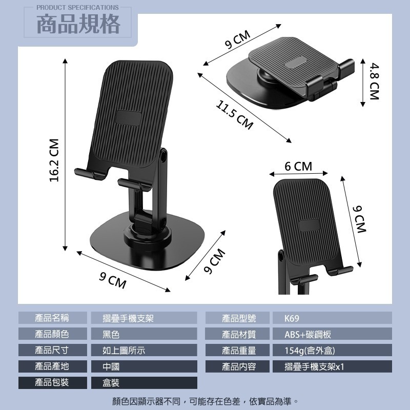 摺疊手機支架 平板支架 桌上手機架 桌面手機支架 折疊手機架 手機平板支架 桌面手機架 懶人支架 旋轉手機支架 手機架-細節圖9