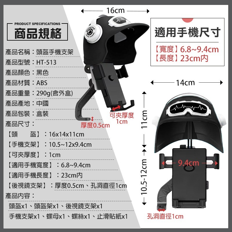 頭盔手機支架 手機支架 機車手機架 機車手機支架 防震手機架 摩托車手機支架 機車手機支架遮陽 機車支架 摩托車支架-細節圖9