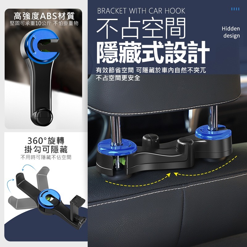 椅背旋轉支架 可調手機架 椅背置物鉤 椅背掛勾 後座掛勾 車用掛鉤 車用掛勾 汽車掛勾 汽車掛鉤 汽車手機架 後座手機架-細節圖6