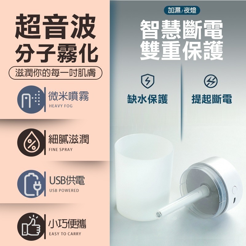 七彩迷你加濕器 奈米噴霧器 USB加濕器 噴霧加濕器 香氛加濕器 靜音加濕器 夜燈加濕器 香氛機 加濕器 薰香機 噴霧機-細節圖5