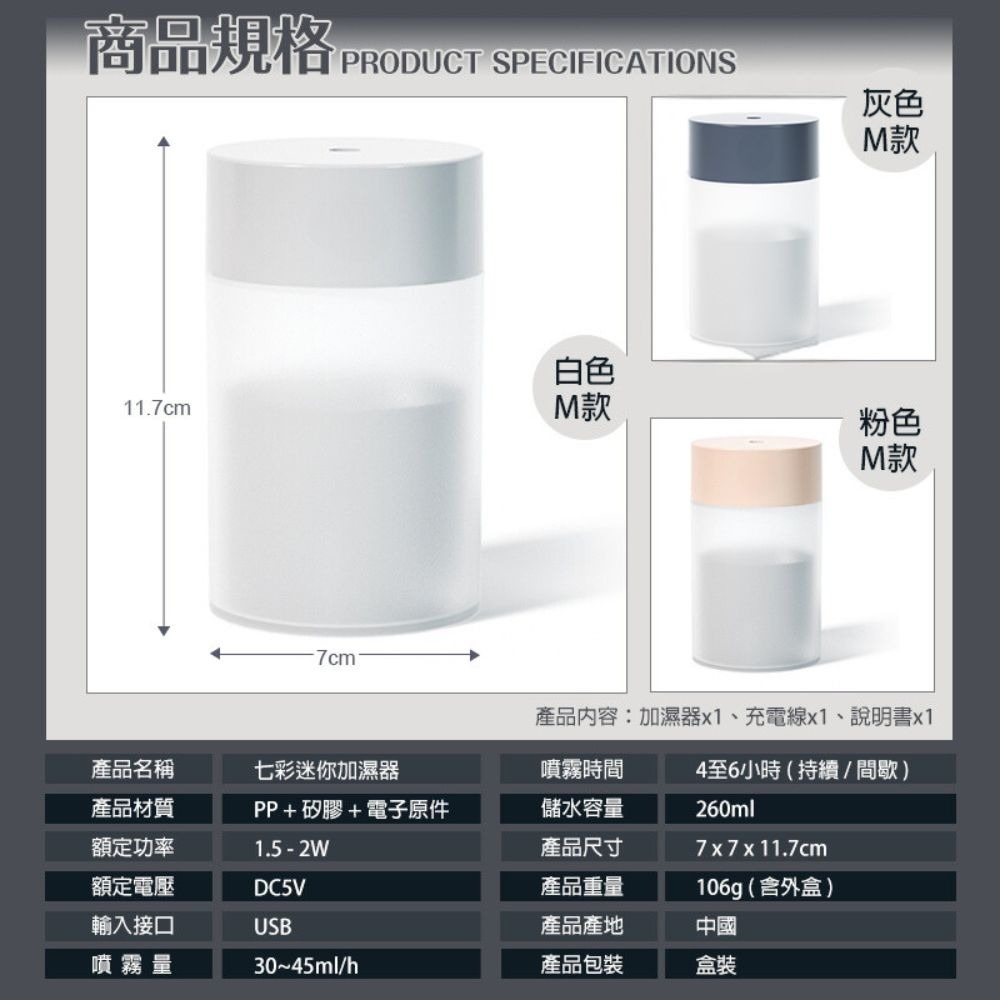 七彩迷你加濕器 奈米噴霧器 USB加濕器 噴霧加濕器 香氛加濕器 靜音加濕器 夜燈加濕器 香氛機 加濕器 薰香機 噴霧機-細節圖9