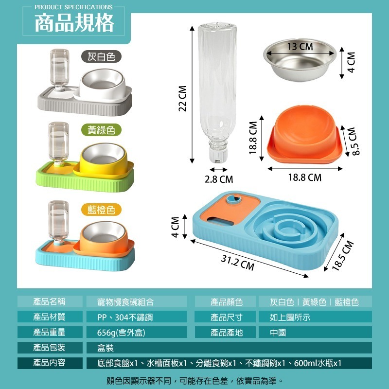 寵物慢食碗組合 多功能寵物碗 寵物不鏽鋼碗 寵物慢食碗 自動飲水碗 護頸慢食碗 傾斜碗 貓碗 狗碗 防螞蟻寵物碗 寵物碗-細節圖9