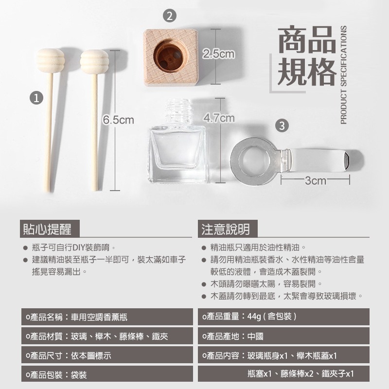 車用空調香薰瓶 車用擴香瓶 擴香瓶 精油瓶 擴香空瓶 汽車擴香瓶 迷你擴香瓶 車用擴香瓶空瓶 香薰掛件 車用香薰瓶 瓶-細節圖9