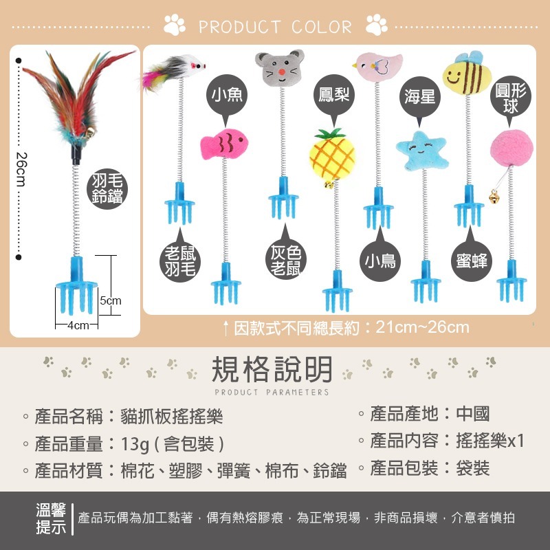 貓抓板 貓抓板搖搖樂 貓抓板不掉屑 耐抓貓抓板 貓咪玩具 貓玩具 彈簧搖搖樂 逗貓玩具 貓用品 貓咪舒壓 貓薄荷 貓磨爪-細節圖11