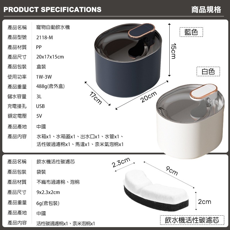 寵物自動飲水機 飲水機活性碳濾芯 貓咪飲水機 狗狗飲水機 自動飲水機 寵物飲水機濾芯 寵物飲水機 自動餵水器 寵物飲水器-細節圖9