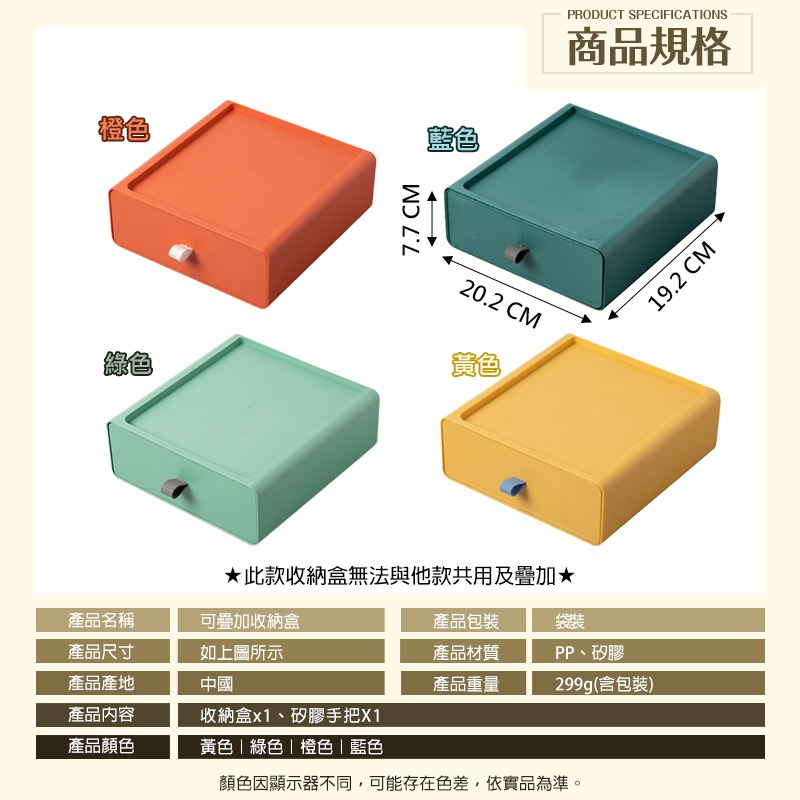 可疊加收納盒 桌面抽屜收納盒 桌面收納盒 桌上收納盒 抽屜式桌面收納盒 疊加收納盒 抽屜式收納盒 收納盒 抽屜收納盒-細節圖9