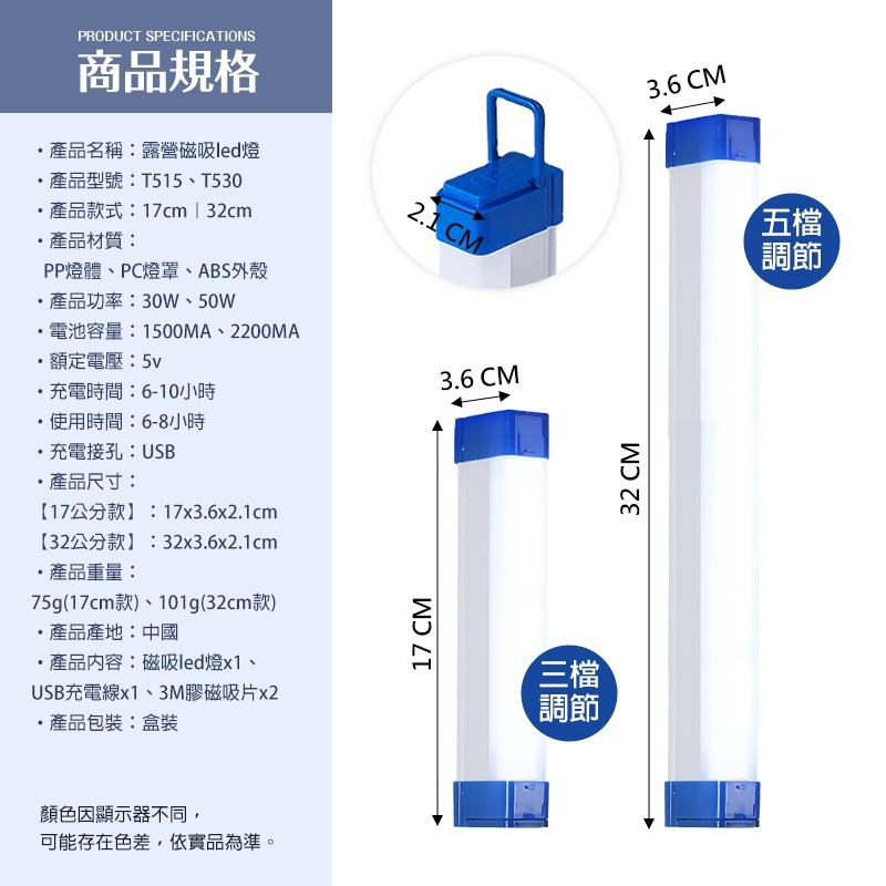 露營磁吸led燈 露營燈 照明燈 擺攤燈 充電式led燈 磁吸式 led燈 停電照明燈 充電燈 廚房燈 led照明燈-細節圖9