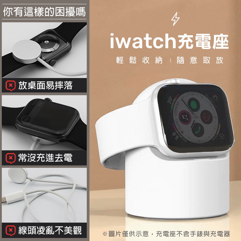 素面iwatch充電座 apple watch充電座 蘋果手錶充電座 apple watch錶帶收納 手錶架 充電座-細節圖3