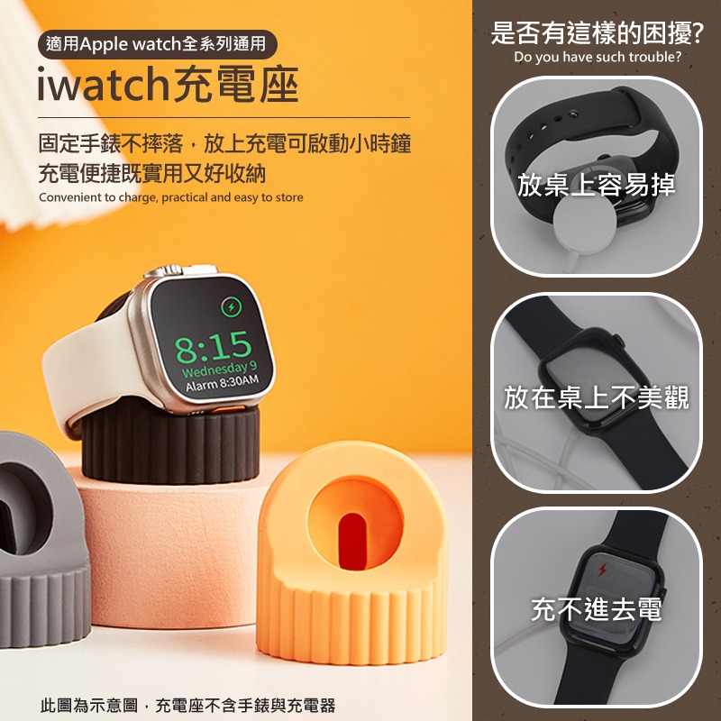 波浪型iwatch充電座 apple watch充電座 蘋果手錶充電座 apple watch錶帶收納 手錶架 充電座-細節圖3