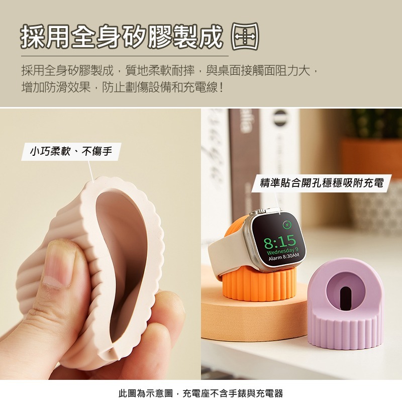 波浪型iwatch充電座 apple watch充電座 蘋果手錶充電座 apple watch錶帶收納 手錶架 充電座-細節圖7