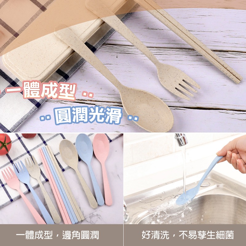 小麥餐具組 環保餐具組 環保筷 環保湯匙 環保叉子 便攜餐具組 外出餐具 小麥湯匙 小麥筷子 小麥叉子 小麥秸稈餐具-細節圖5