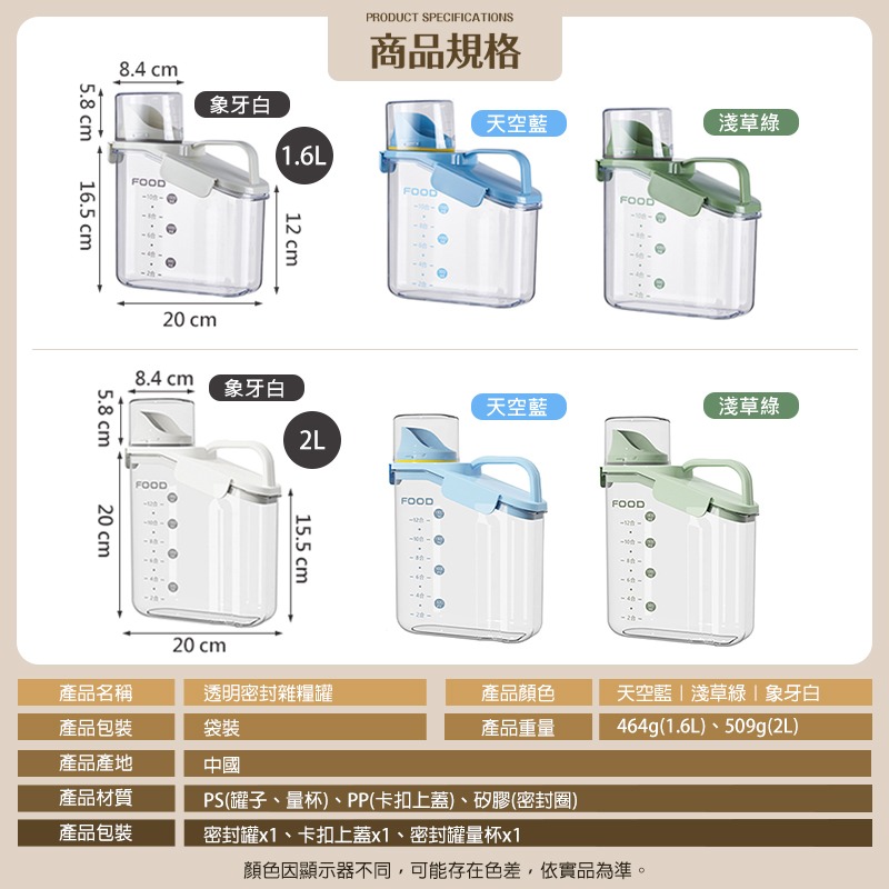 透明密封雜糧罐 飼料罐 防潮罐 麥片罐 儲米罐 密封罐 保鮮罐 雜糧罐 透明密封罐 量杯密封罐 儲糧罐 密封保鮮罐-細節圖9