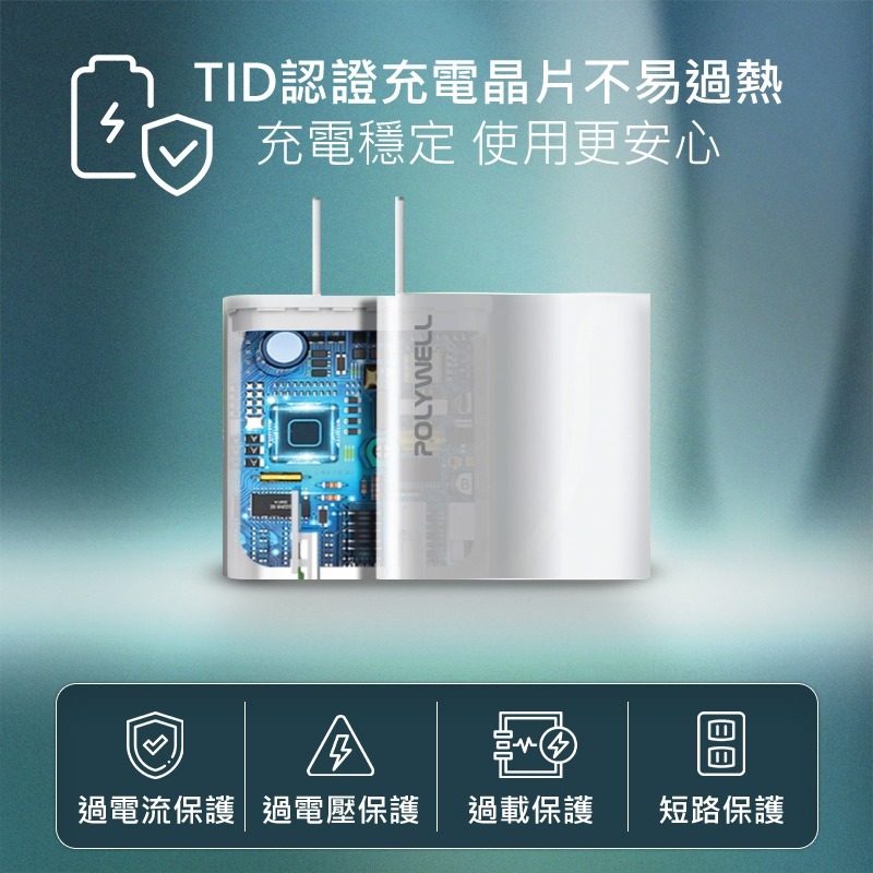 POLYWELL PD 雙孔快充頭 20W 20w快充頭 雙孔充電頭 雙pd快充頭 type c 充電頭 pd快充頭-細節圖6