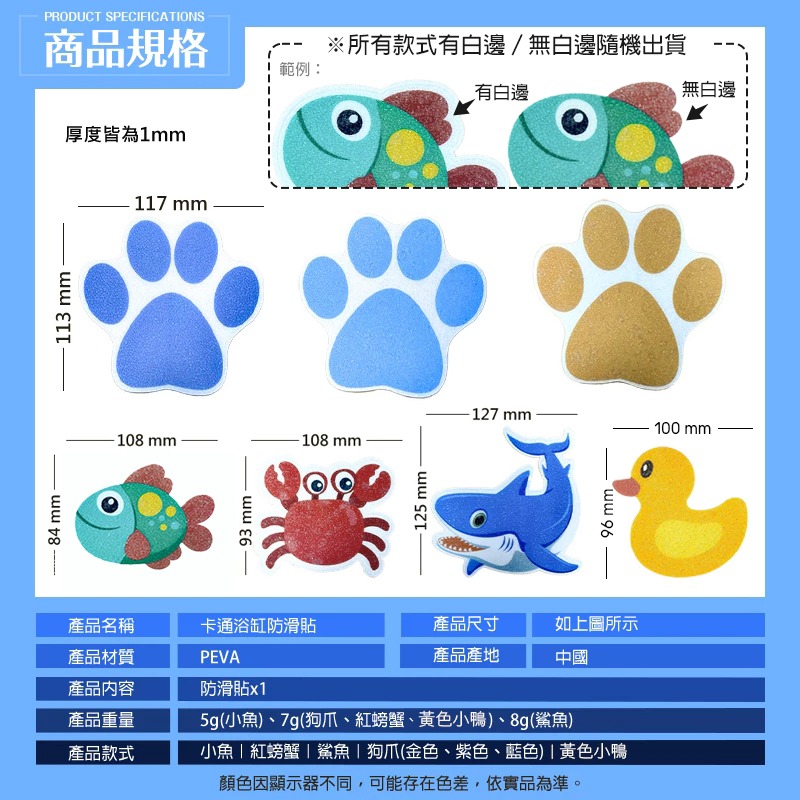 卡通浴缸防滑貼 浴室防滑貼 止滑貼片 廁所防滑貼 地板防滑貼 浴缸防滑貼 卡通防滑貼 地板止滑貼 磨砂防滑貼 防滑貼-細節圖9