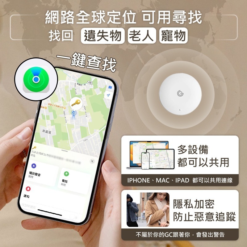 找得到 GC-TAG 定位追蹤器 寵物追踪器 全球定位器 機車定位器 兒童防丟器 定位器 追蹤器 寵物追蹤 定位追蹤-細節圖4