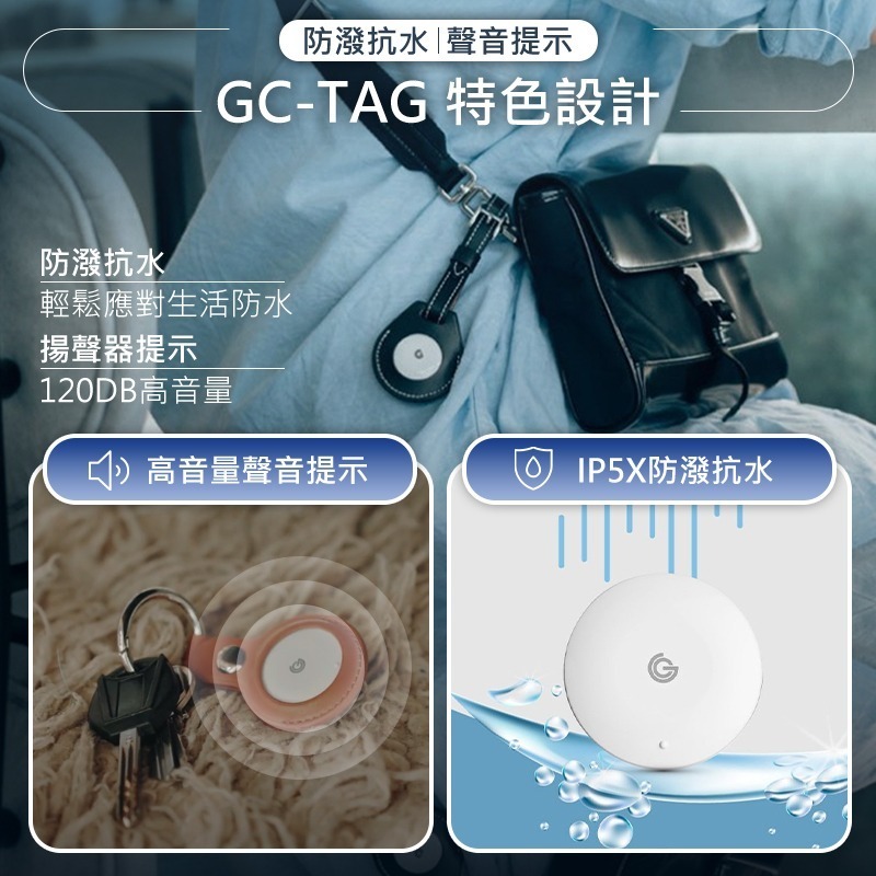 找得到 GC-TAG 定位追蹤器 寵物追踪器 全球定位器 機車定位器 兒童防丟器 定位器 追蹤器 寵物追蹤 定位追蹤-細節圖6