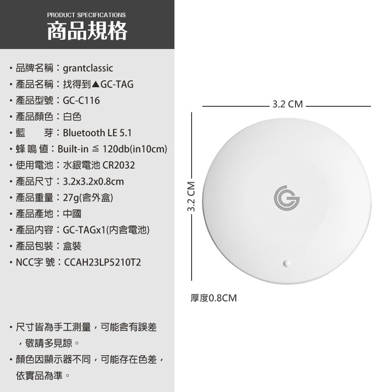 找得到 GC-TAG 定位追蹤器 寵物追踪器 全球定位器 機車定位器 兒童防丟器 定位器 追蹤器 寵物追蹤 定位追蹤-細節圖8