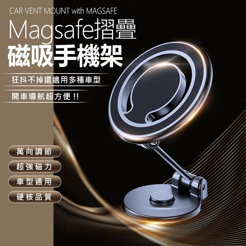 汽車手機架 magsafe 支架 手機支架 磁吸手機架 車用手機架 磁吸支架 磁吸 磁吸手機支架 車用手機支架 汽車-細節圖3