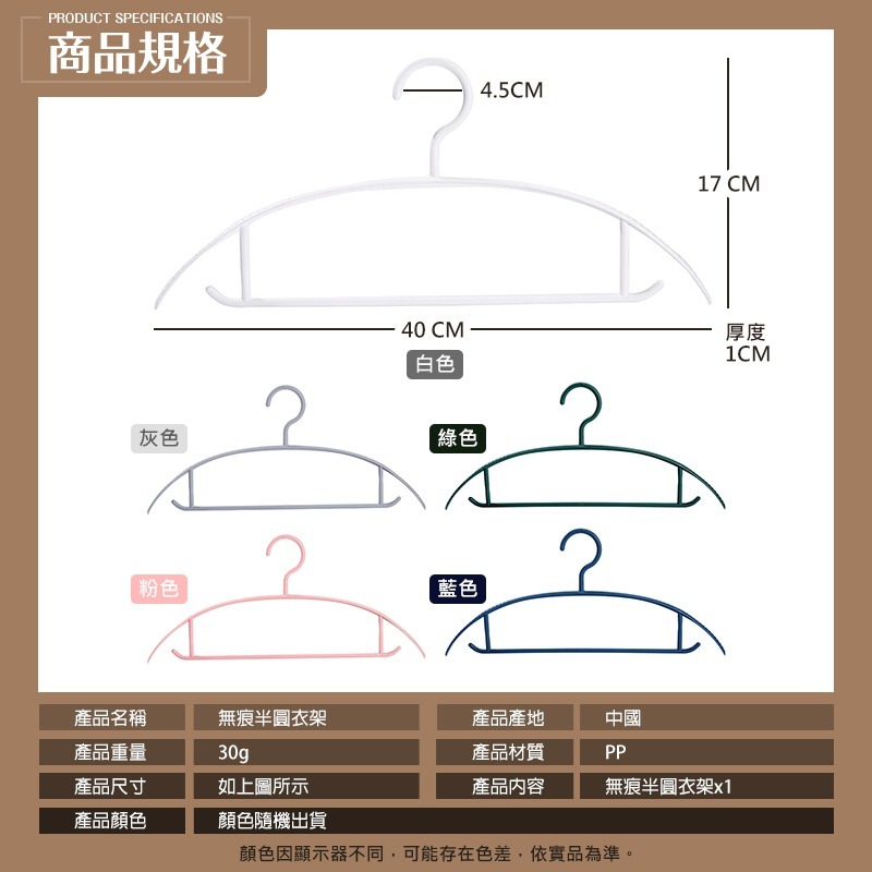 無痕衣架 防滑衣架 防滑 成人 兒童衣服 毛巾架 晾衣架 吊衣架 無痕 吊帶衣 衣架 掛衣服 曬衣服 晾衣服 掛帽子-細節圖9