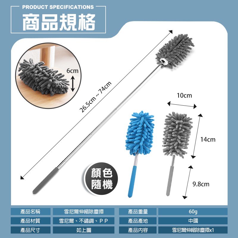 雪尼爾 除塵撢 伸縮 除塵 撢子 清潔用品 絨毛 灰塵刷 鍵盤刷 鍵盤清潔 車用 雞毛撢子 乾濕兩用 廚房清潔 居家-細節圖9