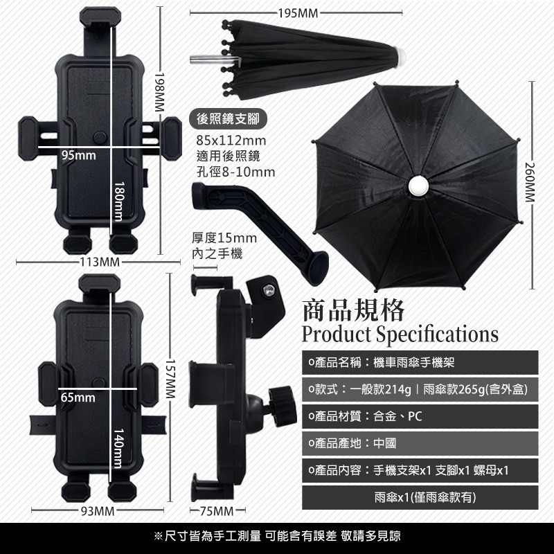 雨傘 機車手機支架 手機支架 手機架 小雨傘 機車支架 防震手機架 摩托車手機支架 機車架 機車手機支架遮陽 防震 架-細節圖9