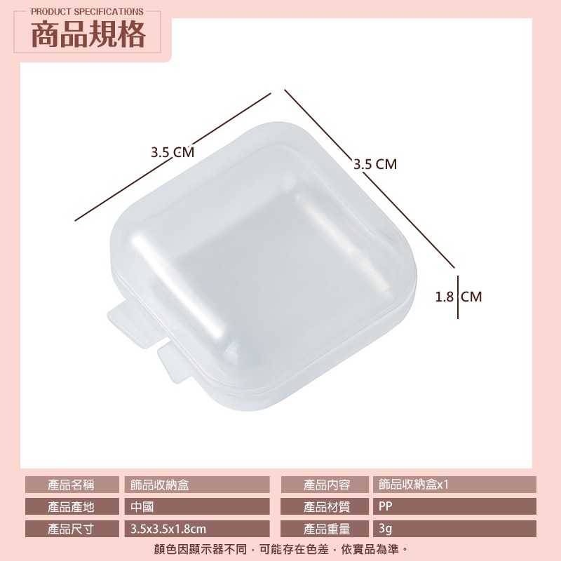 飾品收納盒 耳環收納盒 飾品盒 塑膠盒 戒指盒 透明盒 首飾盒 零件盒 迷你收納盒 透明塑膠盒 透明小盒子 耳環盒-細節圖9