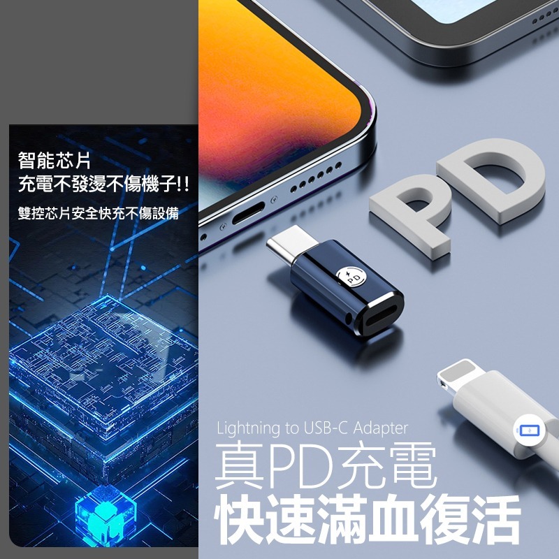 lightning轉Type-c轉接頭 蘋果轉接頭type c lightning 轉接頭 i15轉接頭 蘋果轉接頭-細節圖6