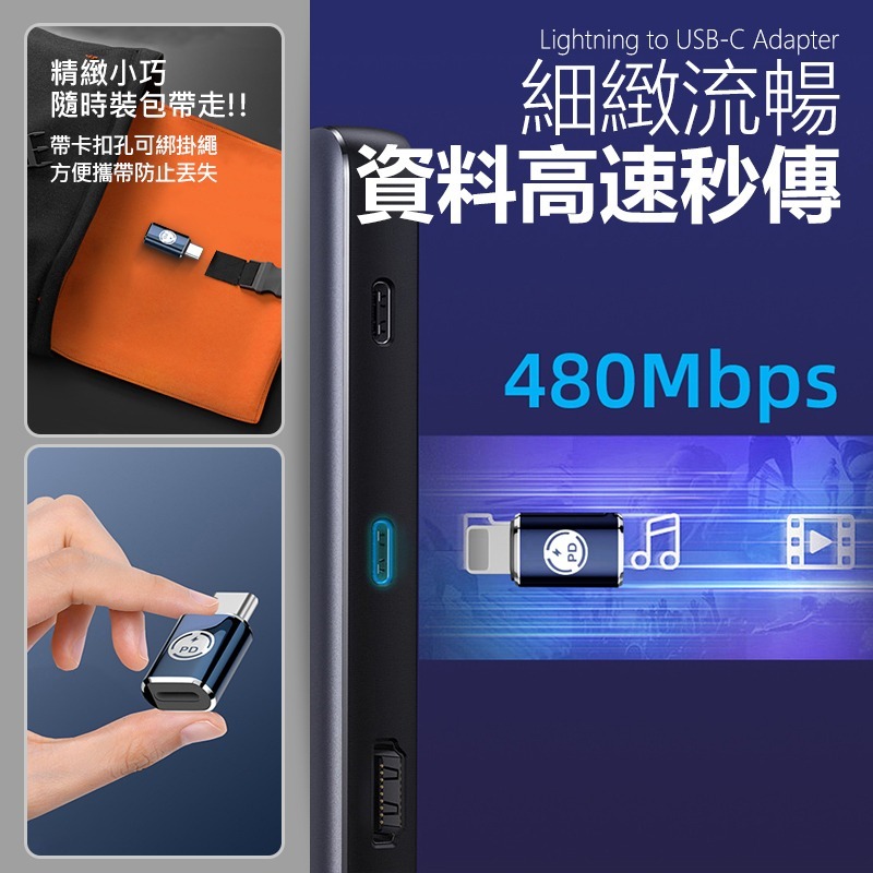 lightning轉Type-c轉接頭 蘋果轉接頭type c lightning 轉接頭 i15轉接頭 蘋果轉接頭-細節圖7