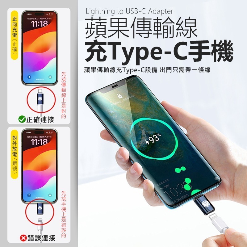 lightning轉Type-c轉接頭 蘋果轉接頭type c lightning 轉接頭 i15轉接頭 蘋果轉接頭-細節圖4