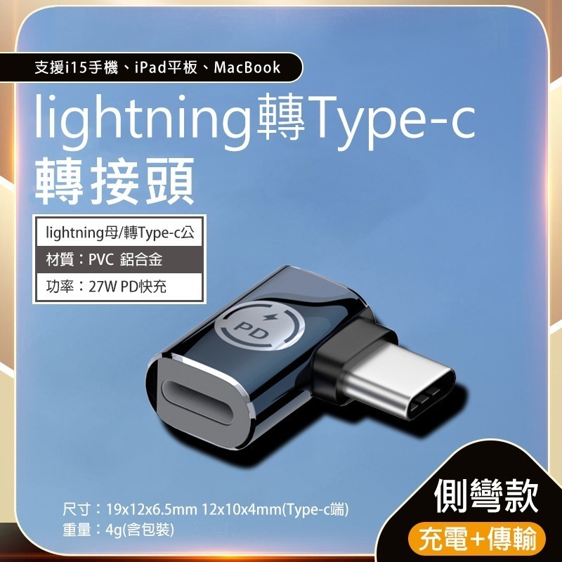 lightning轉Type-c轉接頭 蘋果轉接頭type c lightning 轉接頭 i15轉接頭 蘋果轉接頭-細節圖9