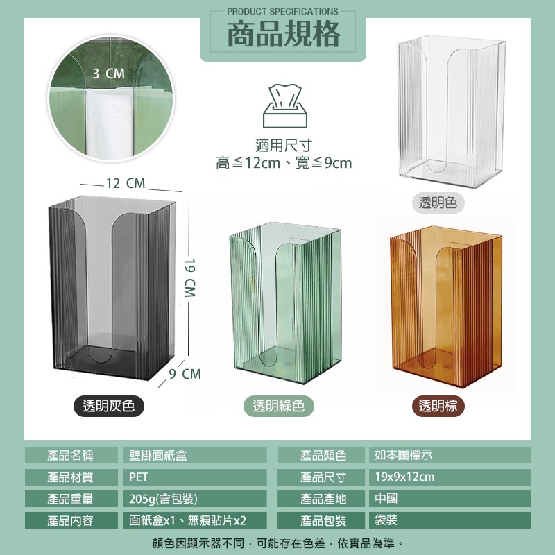 壁掛面紙盒 面紙盒 衛生紙盒 衛生紙架 面紙盒壁掛 壁掛紙巾盒 壁掛式面紙盒 免釘面紙盒 紙巾架 紙巾盒 衛生紙盒浴室-細節圖9