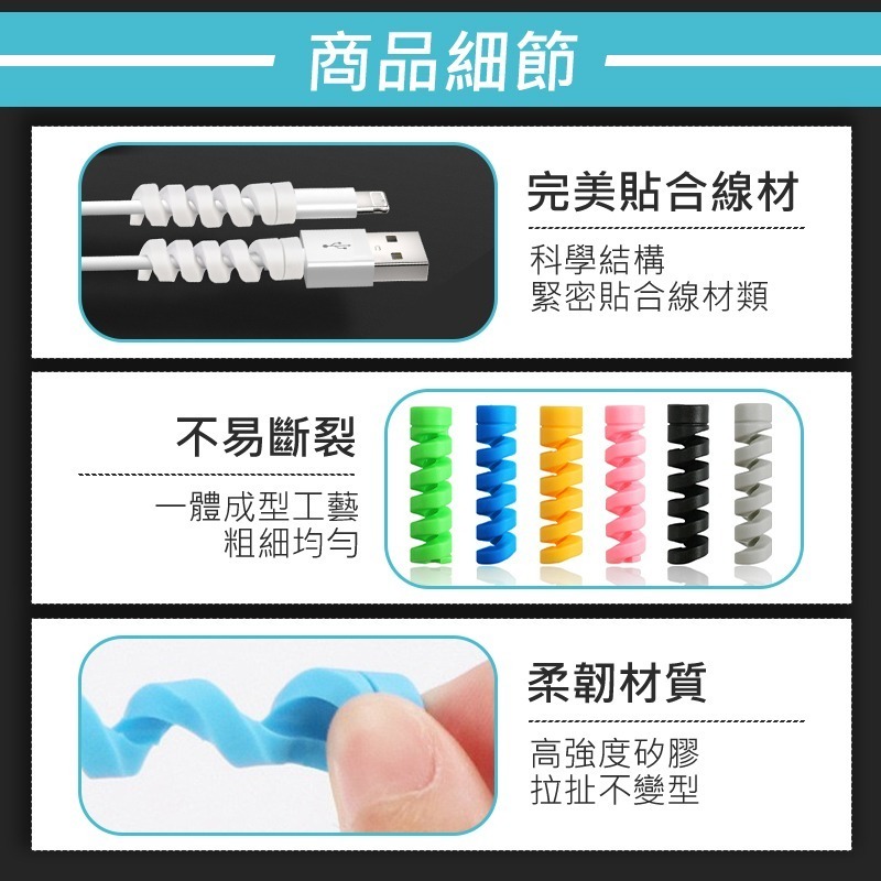 螺旋充電線保護套 充電線保護套 充電線保護 數據線保護套 手機線保護套 保護線套 傳輸線保護套 矽膠保護套 線路保護套-細節圖8