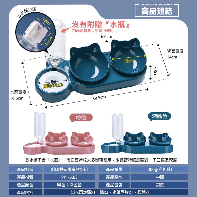 貓咪雙碗餵食飲水組 貓咪碗 飼料碗 寵物餵食器 寵物飲水 貓咪餵食器 寵物碗架組 貓咪飲水器 寵物護頸碗 寵物雙碗-細節圖9