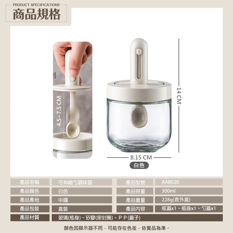 可伸縮勺調味罐 玻璃調味罐 密封調味罐 防潮調味罐 廚房調味罐 密封調味料罐 伸縮調味罐 調味罐 調味料罐 調味料收納-細節圖9