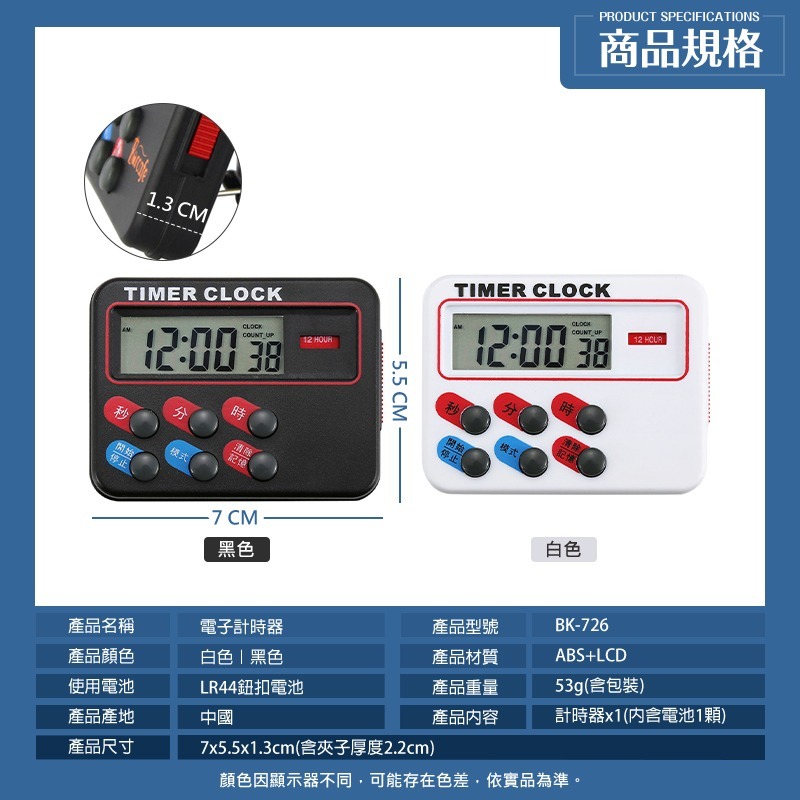 電子計時器 倒數計時器 廚房計時器 計時器廚房 烹飪計時器 磁吸計時器 廚房定時器 鬧鐘計時器 倒計時器 定時器 記時器-細節圖9