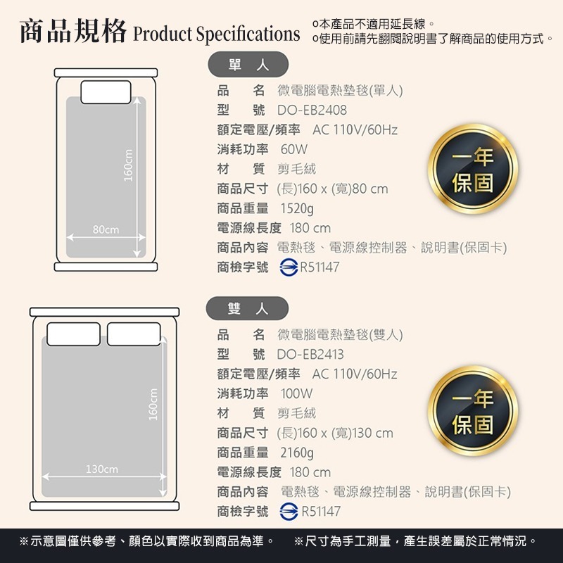 微電腦電熱墊毯 發熱毯 單人電熱毯 雙人電熱墊毯 露營電熱毯 電暖毯 電熱墊 發熱墊 恆溫電熱毯 電熱毯 電毯 電暖-細節圖9