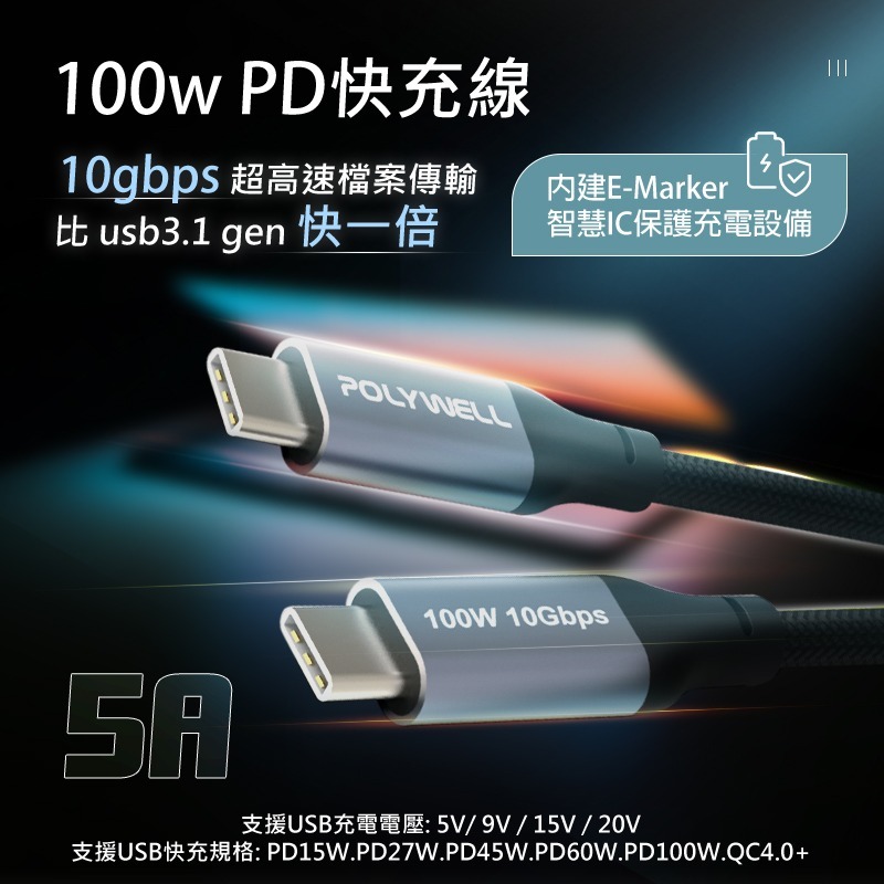 POLYWELL TYPE-C PD充電線 pd 快充線 typec充電線 雙typec 安卓快充線 寶利威爾 適用安卓-細節圖5