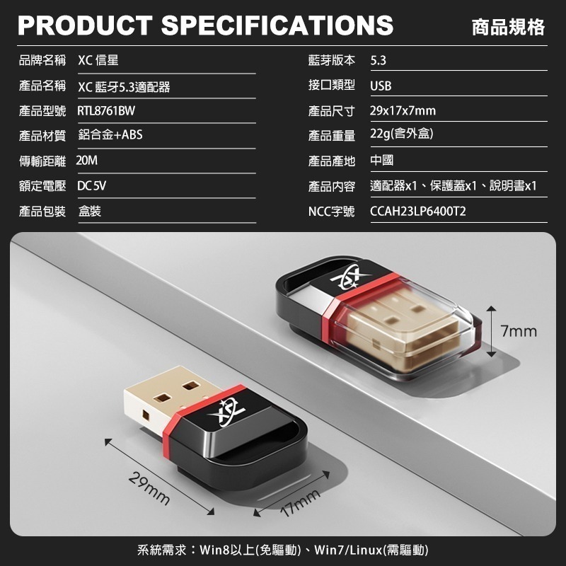 XC 藍牙5.3適配器 藍芽5.3 藍芽適配器 藍芽接收器 藍芽發射器 藍牙接收器 藍芽收發器 藍牙適配器 藍芽usb-細節圖9