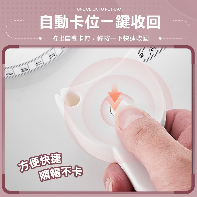 三圍測量尺 三圍尺 腰圍尺 伸縮皮尺 三圍捲尺 伸縮尺 三圍量尺 腰尺 捲尺 皮尺 軟尺 量尺 布尺 公分捲尺 測量尺-細節圖3