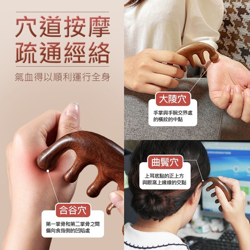 金絲檀木按摩梳 頭皮按摩梳 經絡梳 檀木按摩梳 五爪按摩梳 經絡按摩梳 檀木梳 頭部按摩梳 五齒梳 五齒檀木梳 按摩梳-細節圖6