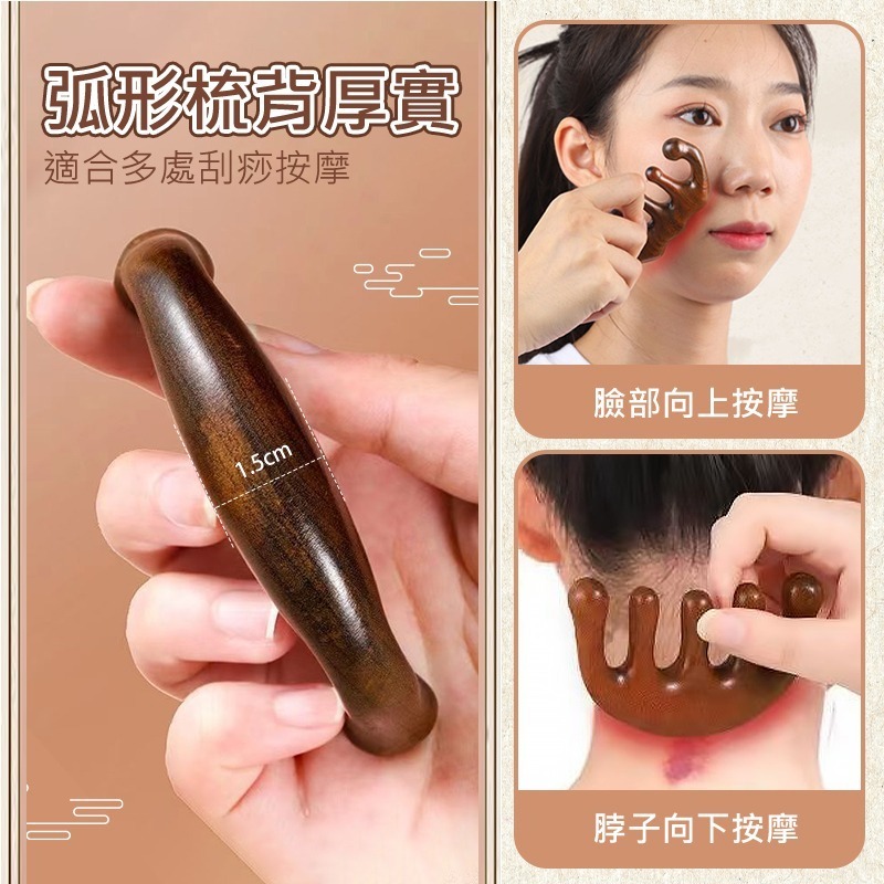 金絲檀木按摩梳 頭皮按摩梳 經絡梳 檀木按摩梳 五爪按摩梳 經絡按摩梳 檀木梳 頭部按摩梳 五齒梳 五齒檀木梳 按摩梳-細節圖7