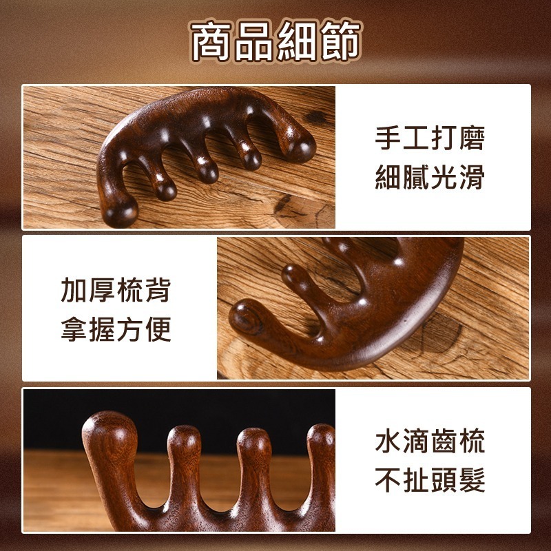 金絲檀木按摩梳 頭皮按摩梳 經絡梳 檀木按摩梳 五爪按摩梳 經絡按摩梳 檀木梳 頭部按摩梳 五齒梳 五齒檀木梳 按摩梳-細節圖8