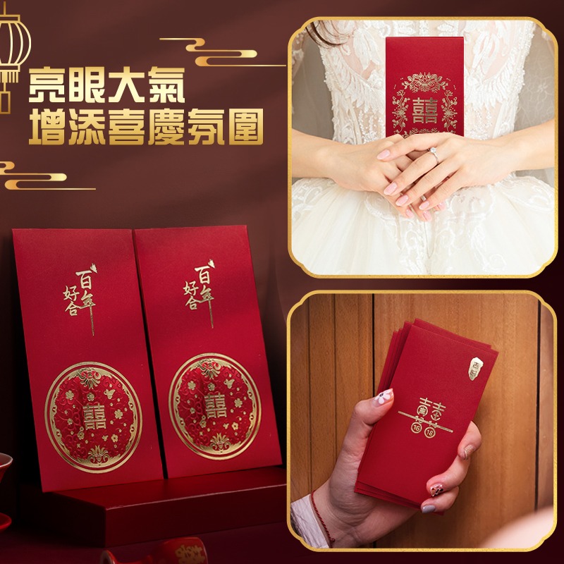 厚款結婚紅包袋 燙金紅包袋 婚禮紅包袋 紅包袋2024 結婚紅包袋 訂婚紅包袋 結婚紅包 紅包袋 造型紅包袋 祝福紅包袋-細節圖8