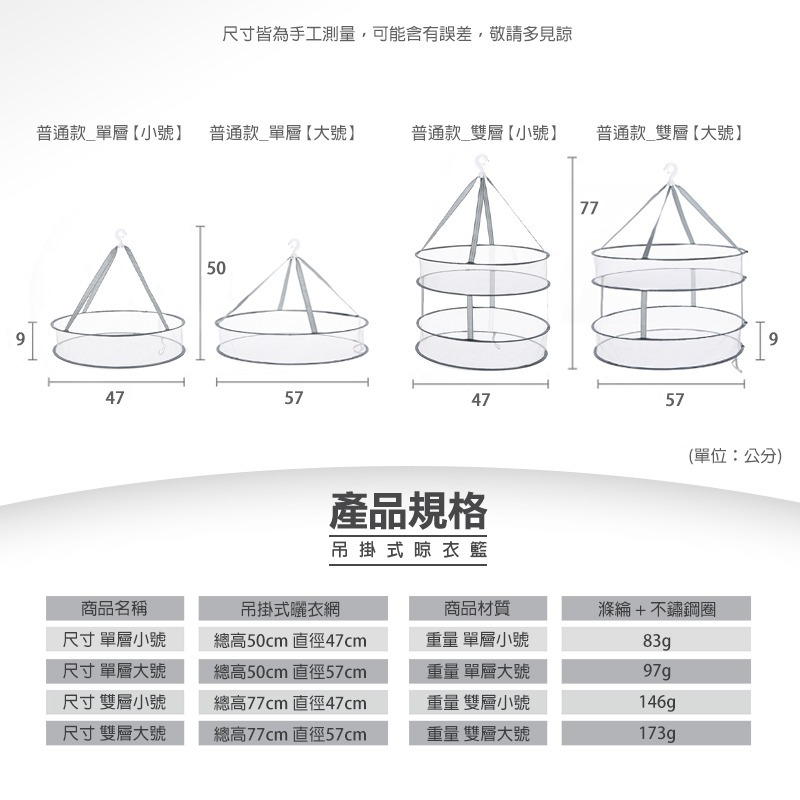 吊掛式曬衣網 雙層曬衣架 雙層曬衣網 雙層曬衣籃 吊掛曬衣網 摺疊曬衣網 圓形曬衣網 曬衣網 曬衣籃 晾曬網 晾衣網-細節圖9